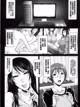 [トグチマサヤ] 艶女交妻～淫らなママの愛し方～_018
