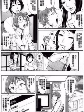 [トグチマサヤ] 艶女交妻～淫らなママの愛し方～_023