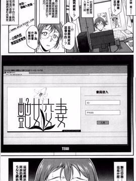 [トグチマサヤ] 艶女交妻～淫らなママの愛し方～_024