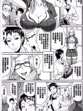 [トグチマサヤ] 艶女交妻～淫らなママの愛し方～_188