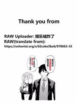 [最愛路易絲澪漢化組] [DL版] [橘由宇] 旦那様と♥ (COMIC BAVEL 2016年10月號)_021