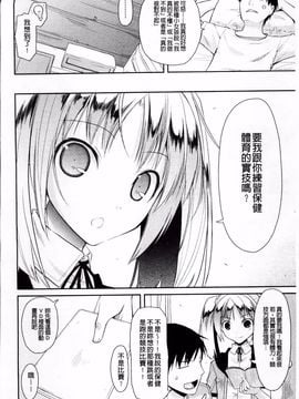 [たろプン] 欲情バズーカ_058