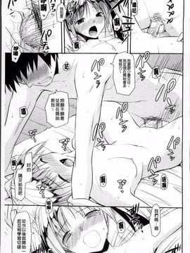 [たろプン] 欲情バズーカ_073