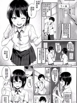 [最低限度漢化] [葵井ちづる] ××委員のおしごと♥ (COMIC 高 Vol.6)