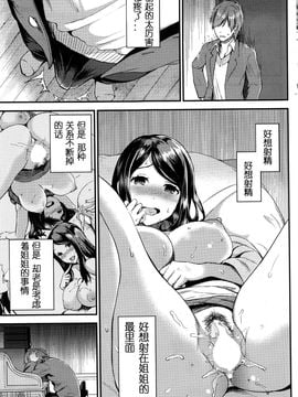[嗶哢嗶哢漢化組] [おたべさくら] 運命のひと_043