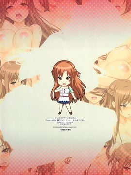 [final個人漢化] [綿120パーセント (めんようじゃん)] セックスアゲインおねがい(ソードアート・オンライン) [無修正]_016