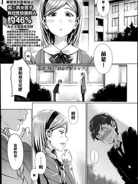 [黑條漢化] [ぶぶづけ] おあずけリップ (COMIC 高 Vol.2)