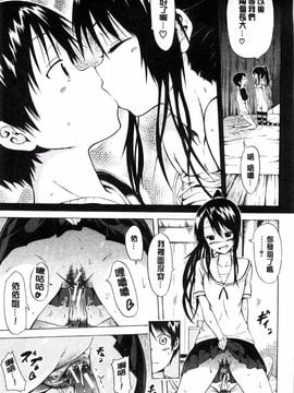 [赤月みゅうと] なつみつ×ハーレム_078