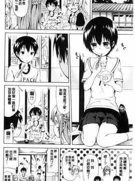 [赤月みゅうと] なつみつ×ハーレム_093
