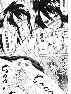 [赤月みゅうと] なつみつ×ハーレム_100