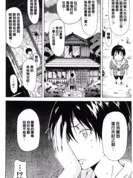 [赤月みゅうと] なつみつ×ハーレム_170