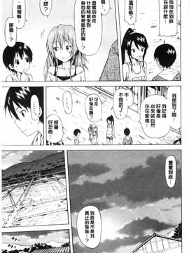 [赤月みゅうと] なつみつ×ハーレム_171
