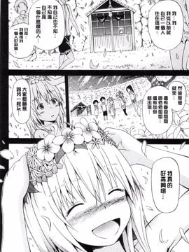 [赤月みゅうと] なつみつ×ハーレム_178