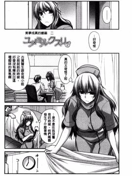 [風的工房][宮社惣恭] しりちちみだら_031