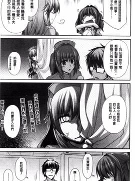 [風的工房][宮社惣恭] しりちちみだら_038