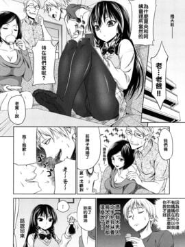 [加瀬大輝] 性純乙女_0040
