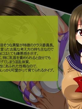[安楽街] ヤリサーに敗けた部活少女_003