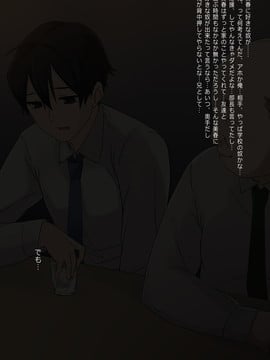 [K-てん] 俺の最愛の妹が中年親父の性処理嫁にされるまで 後編_022