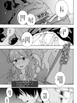 [無邪気漢化組] [きい] Lovers² (COMIC快楽天 2016年10月號) [無修正]