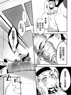 [CE家族社] [ツチノコ] サセ心 -sasegokoro- (COMIC 阿吽 2016年9月號)_028