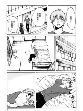 [艶々] 落日のパトス 1_013