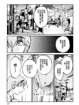 [艶々] 落日のパトス 1_027