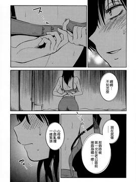 [艶々] 落日のパトス 2_097