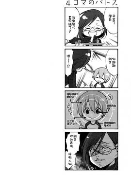 [艶々] 落日のパトス 3_138