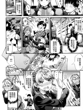 [風的工房][赤城あさひと] いやらしいこ。_098