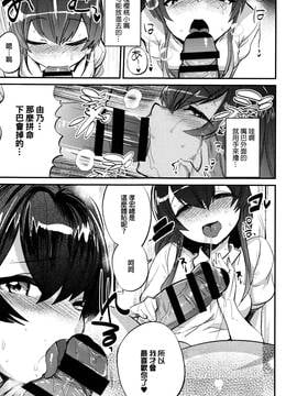 [むのめりくん] 艶、ひめごと_014