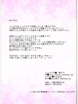 [Benny个人汉化] (C88) [ショコラテ (一葉モカ)] 新婚初夜カッコカリ (艦隊これくしょん -艦これ-)_017