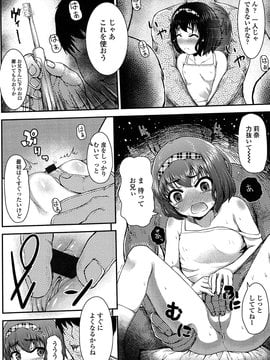 [彦馬ヒロユキ] 悪戯せずにはいられない_040