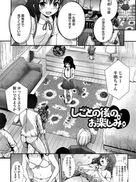 [彦馬ヒロユキ] 悪戯せずにはいられない_055