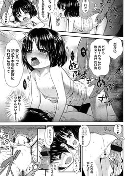 [彦馬ヒロユキ] 悪戯せずにはいられない_091