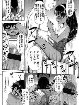 [彦馬ヒロユキ] 悪戯せずにはいられない_144