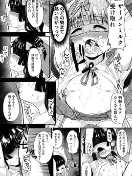 [彦馬ヒロユキ] 悪戯せずにはいられない_155