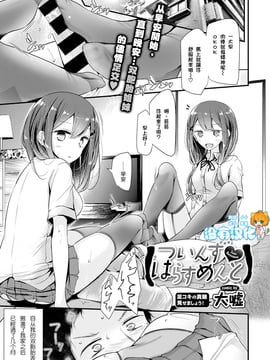 [大嘘] ついんず♥はらすめんと (COMIC BAVEL 2017年1月号) [沒有漢化] [DL版]