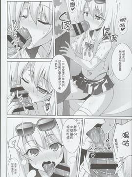 (C90) [LemonMaiden (蒼海) (Aoi Masami)] Kyuusei Maryoku Chuudoku 3 (Fatekaleid liner Prisma Illya) [Chinese] [MEGA巨莖怪漢化]_0009