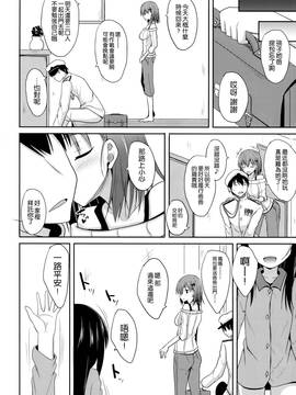 [ねこのこね (タケユウ)] 鈴谷level140(艦隊これくしょん -艦これ-)[空気系☆漢化]_28_027