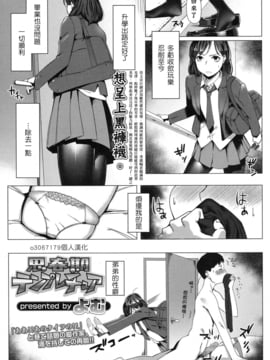 [よむ] 思春期テンプレチュア (COMIC 高 2017年1月号) [o3067179個人漢化] [DL版]