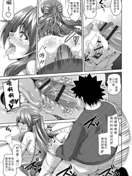 [肉そうきゅー。] 犯る気スイッチ_169
