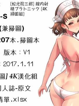 [タカスギコウ] 熟れた躰の発情期_217