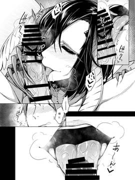 [Siren666漢化] (C91) [南方ヒトガクシキ (仲村レグラ)] 黒揚羽乃詩_013