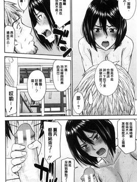 [風的工房][いのまる] 彼女達の性交渉_020