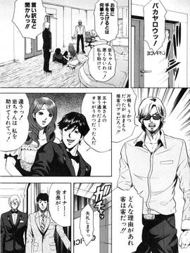 [たべ・こーじ] トランスGALS Vol.2_110