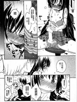 [アンソロジー] はがない淫行―はがないアンソロジー_037