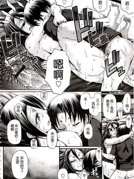 [チバトシロウ] り:いんかねーしょん_235