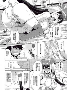 [MEGA巨莖怪漢化] (C91) [Take Out (是露巣)] 三蔵ちゃんのお願い (FateGrand Order)_016