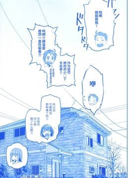 [无毒汉化组] (C91) [比村乳業 (比村奇石)] 月曜日のたわわ そのIII_046