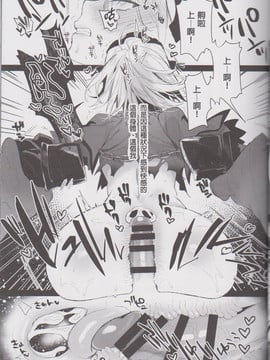 [MEGA巨莖怪漢化] (王の器15) [恋の断面図 (色糸)] MessiahPseudepigrapha (FateGrand Order)_013